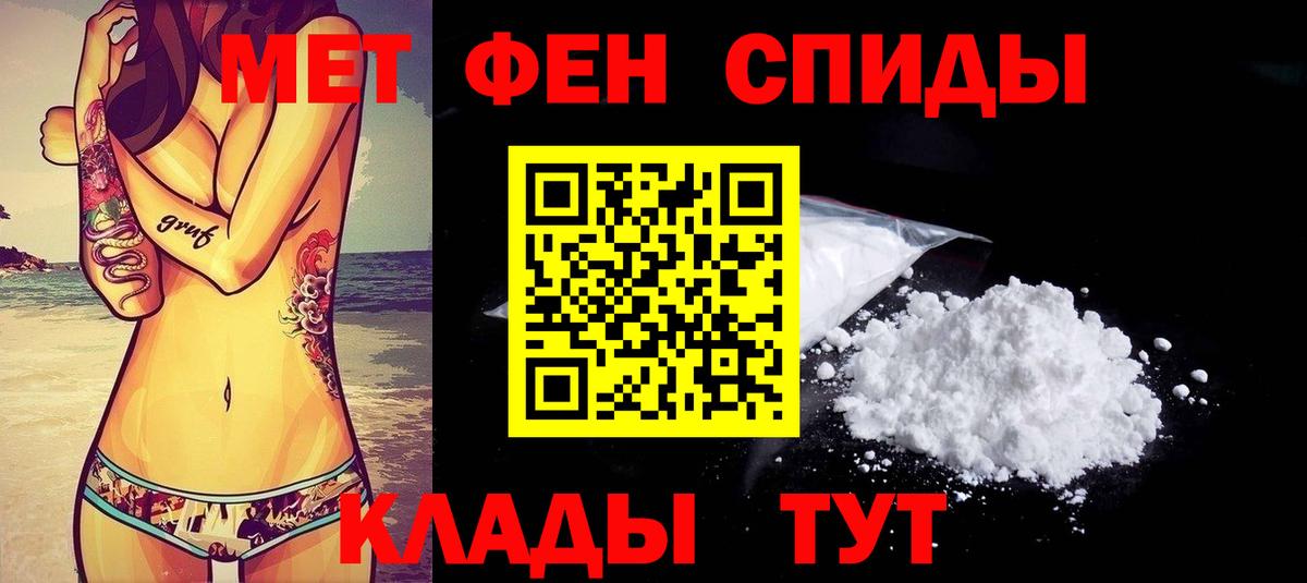 Советск  АМФЕТАМИН Розовый  АМФ  Вход с VPN 