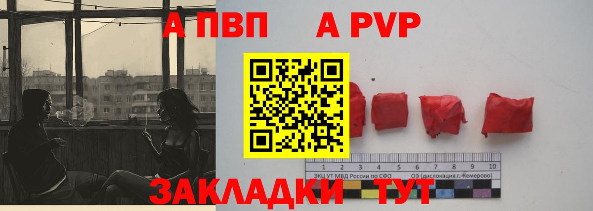 Alpha PVP Соль Советск