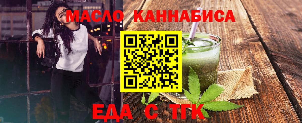 Cannafood конопля Советск