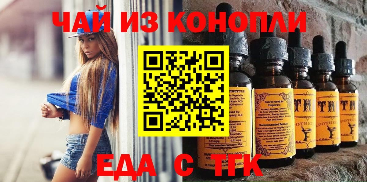 Советск  Canna-Cookies конопля  Вход с VPN 