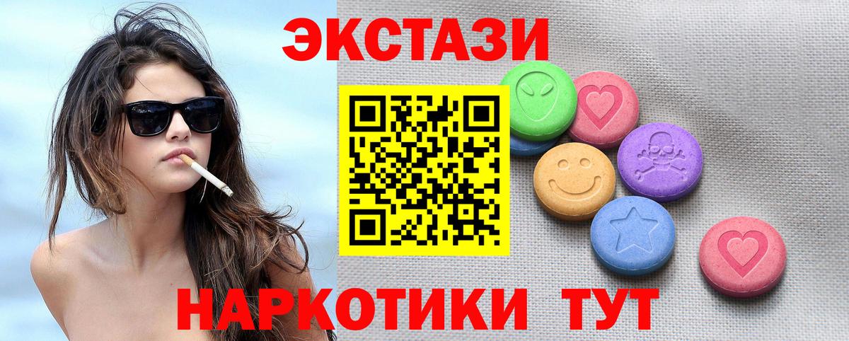 Советск  где найти   Вход с VPN  ЭКСТАЗИ 280 MDMA  ЭКСТАЗИ Cube 