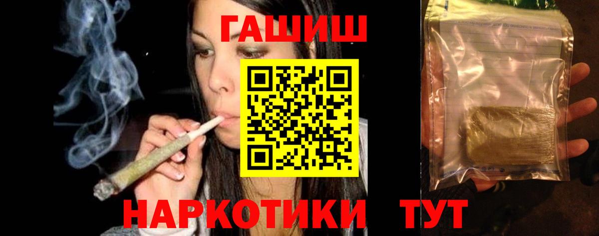 ГАШ  Вход с VPN  Советск  ГАШИШ хэш  ГАШ убойный 