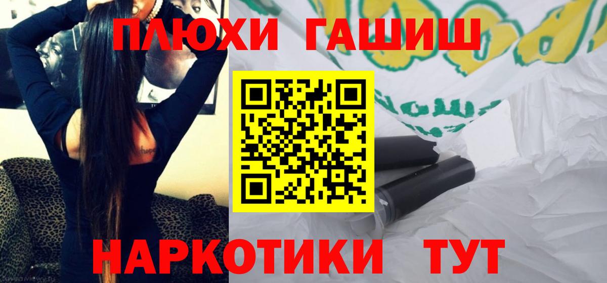 ГАШ индика сатива Советск