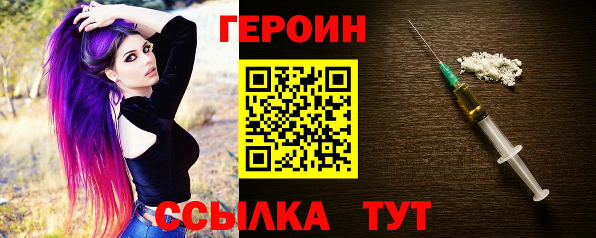 ГЕРОИН Афган  Вход с VPN  Героин  Советск 