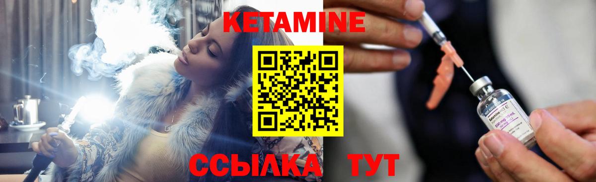 КЕТАМИН ketamine  Вход с VPN  Советск 