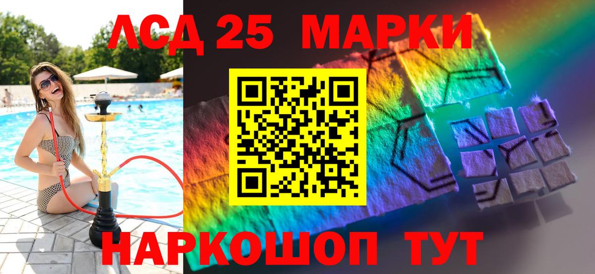 Советск  LSD-25 экстази кислота  Лсд 25 экстази ecstasy  Вход с VPN 