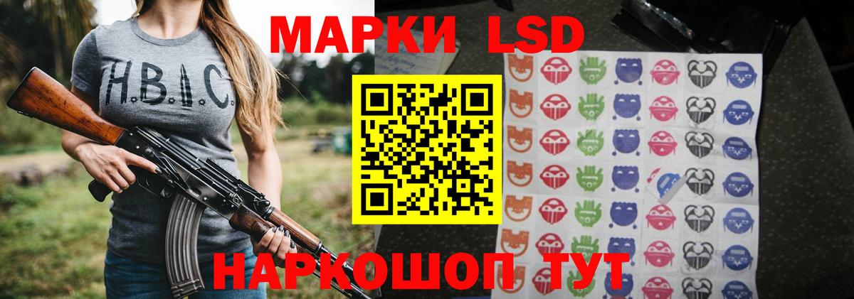 LSD-25 экстази кислота Советск
