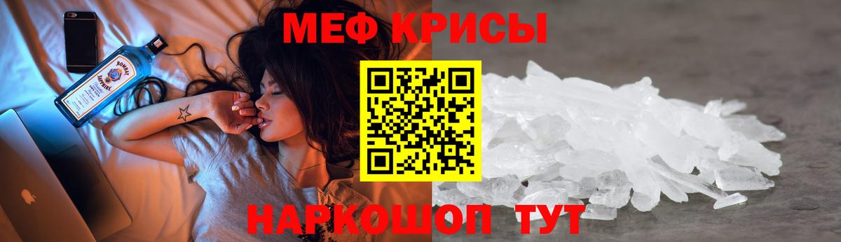 Советск  Меф  Вход с VPN  МЕФ мяу мяу  Меф VHQ 