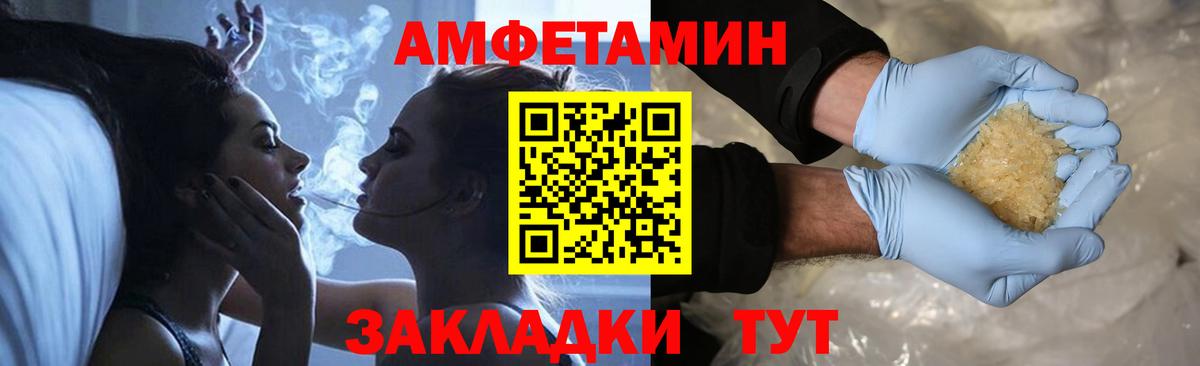 МЕТАМФЕТАМИН винт Советск