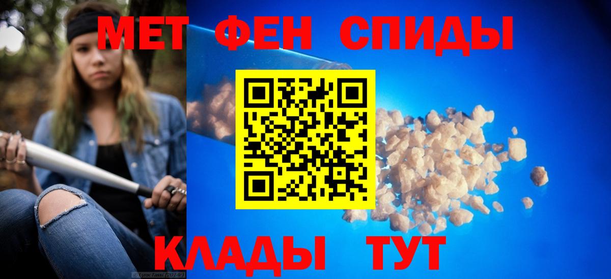 Метамфетамин Methamphetamine  МЕТАМФЕТАМИН  Советск  Вход с VPN  Метамфетамин Methamphetamine 